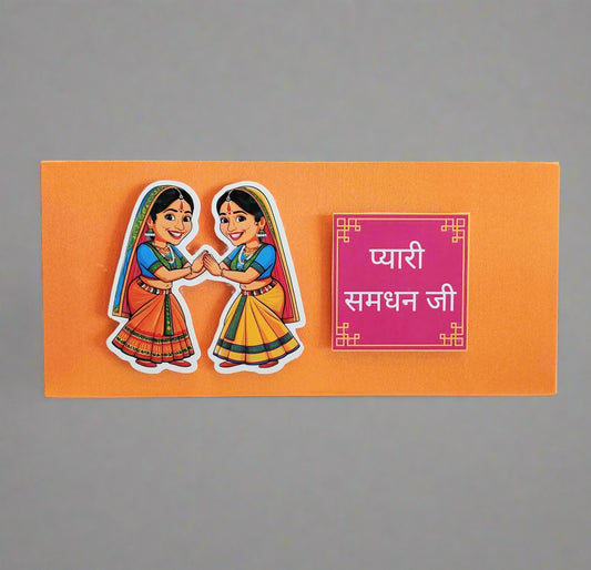 Envelope